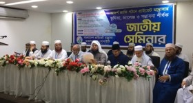 প্রাইভেট মাদ্রাসার মর্যাদা রক্ষা ও গুণগত মানোন্নয়নে ১৮ দফা সুপারিশ উপস্থাপন